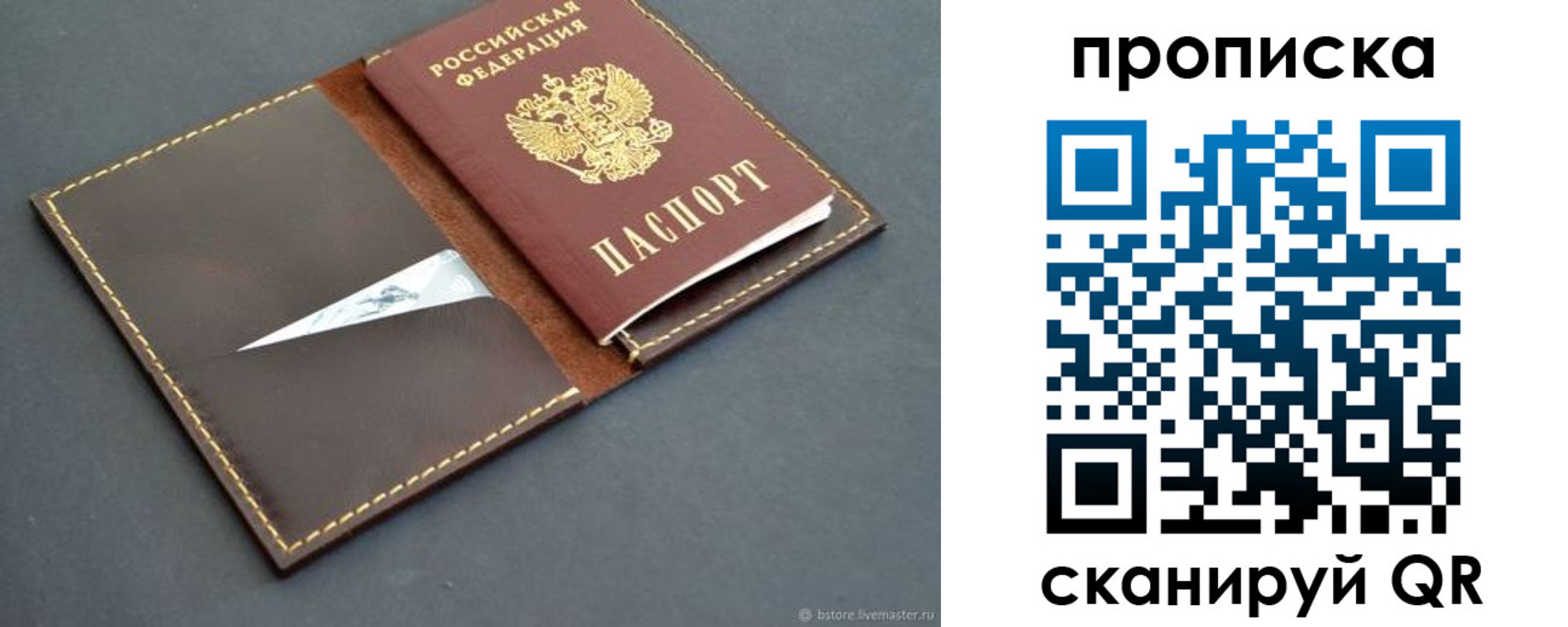 регистрация для дет. сада в Карабаново