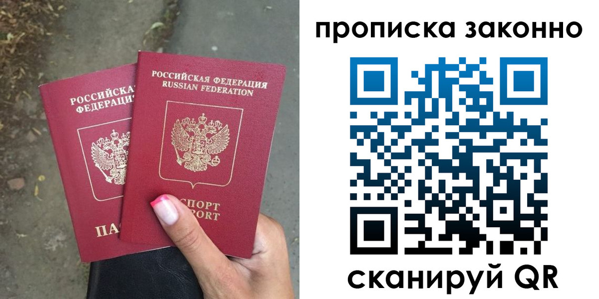 временная регистрация законно в Карабаново